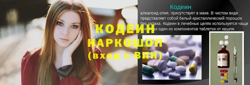 Codein Purple Drank  цена   Микунь 