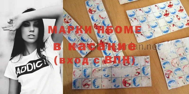 МЕГА ТОР  Микунь  Марки NBOMe 1,8мг 